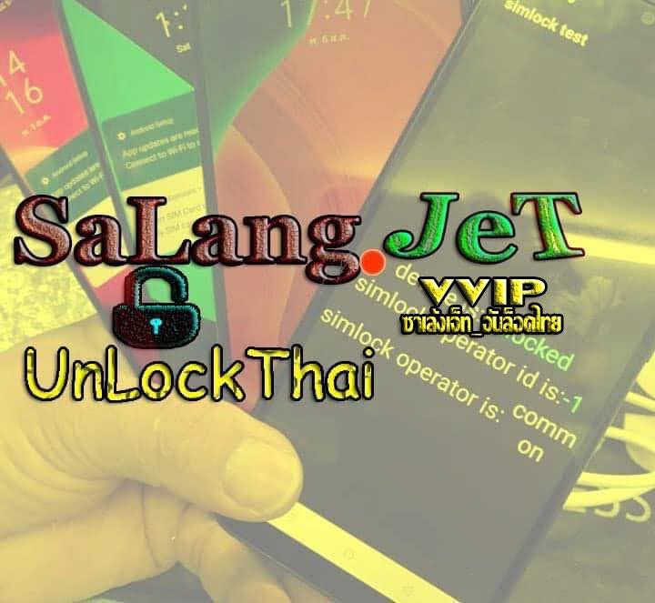 SalangJeT